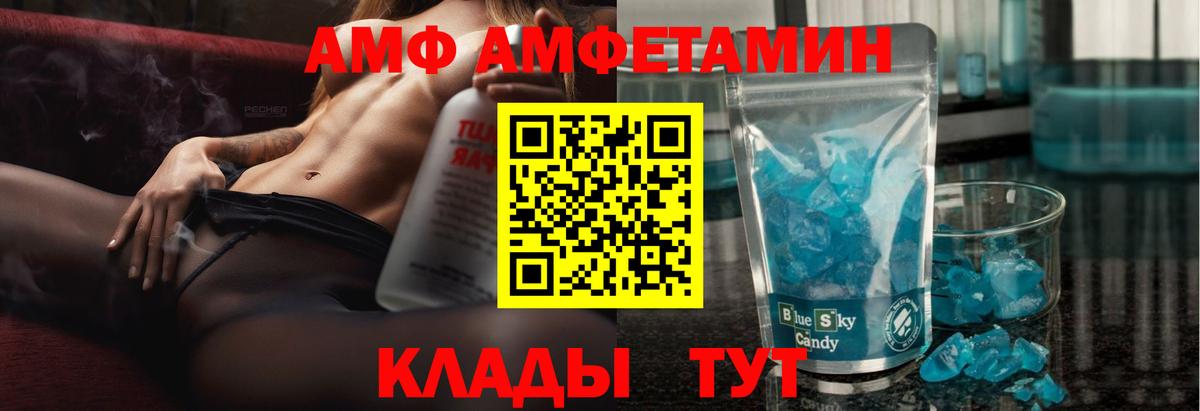 Amphetamine VHQ Каспийск