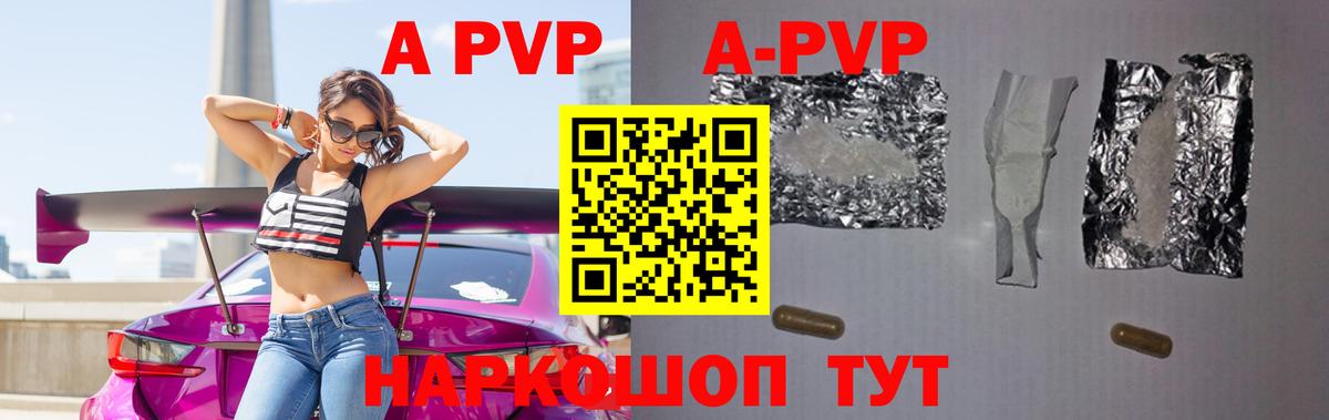 Alfa_PVP кристаллы  APVP  Вход с VPN  как найти закладки  Alfa_PVP СК КРИС  Каспийск 