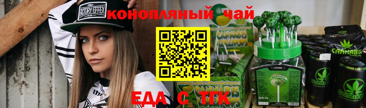 Cannafood марихуана  Вход с VPN  Каспийск 