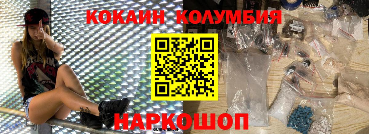 Cocaine Колумбийский Каспийск