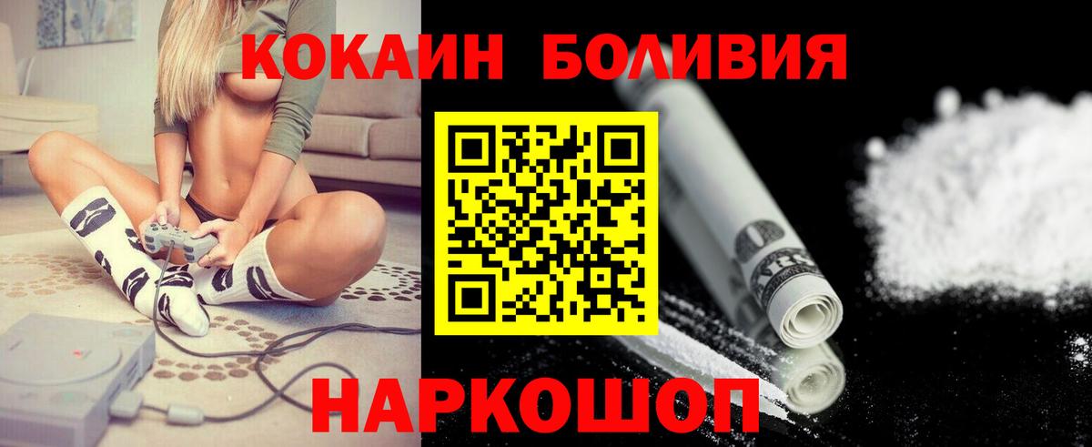 Каспийск  COCAIN Эквадор  Вход с VPN  Cocaine Колумбийский 