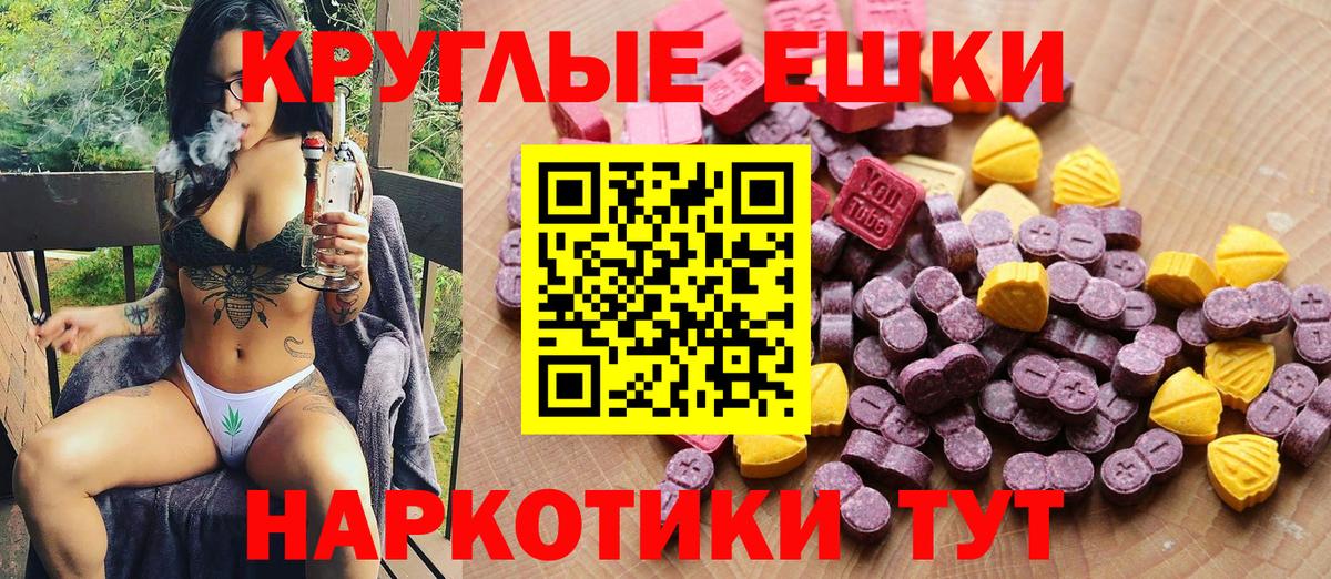 Ecstasy 280 MDMA Каспийск