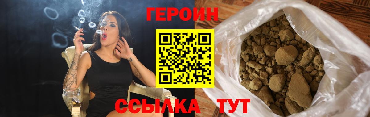 Каспийск  ГЕРОИН  Вход с VPN  Героин Heroin 