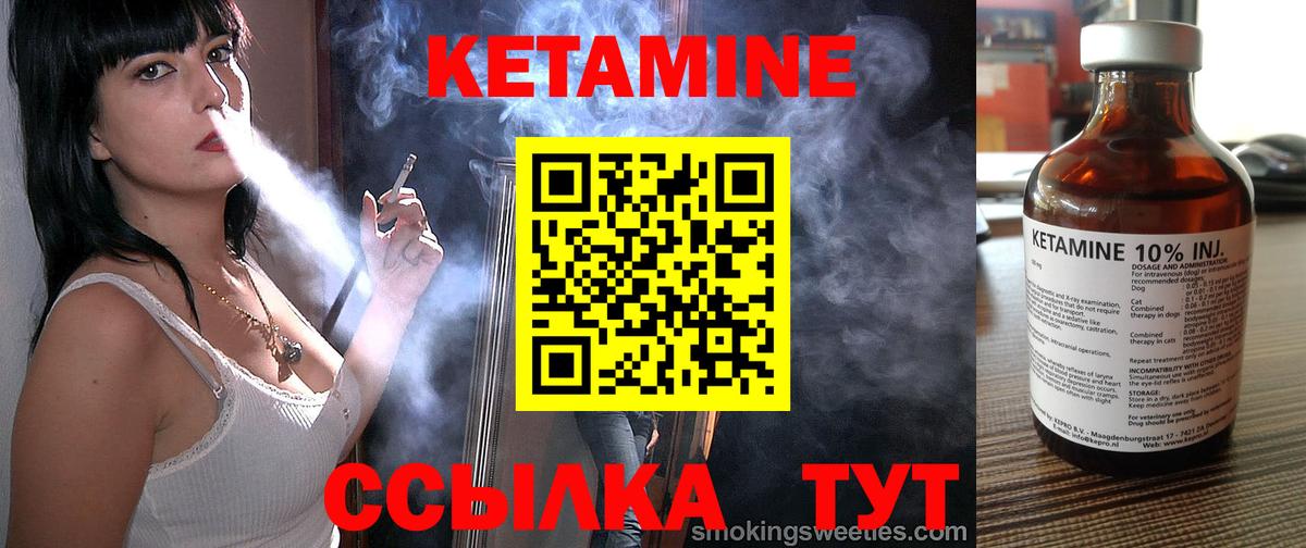 КЕТАМИН ketamine  Вход с VPN  Каспийск  КЕТАМИН VHQ 