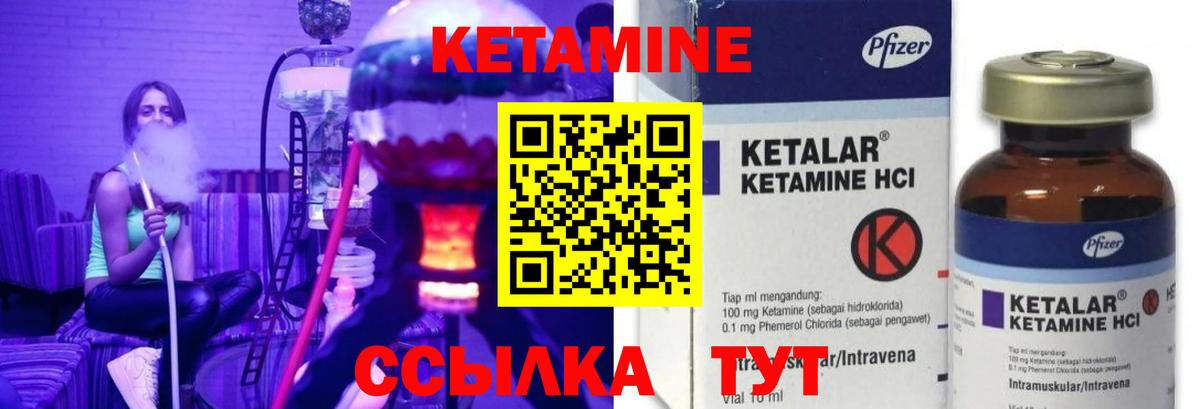 КЕТАМИН ketamine Каспийск