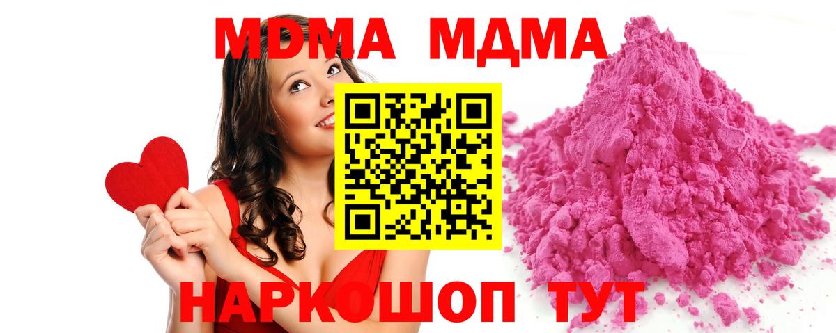 MDMA молли  Вход с VPN  Каспийск  MDMA VHQ 