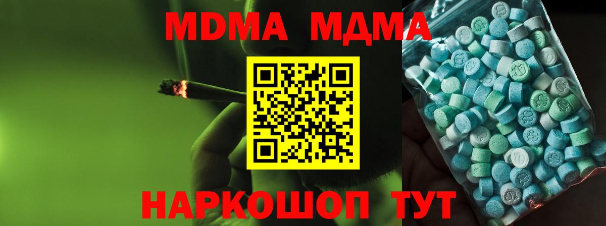МДМА молли Каспийск