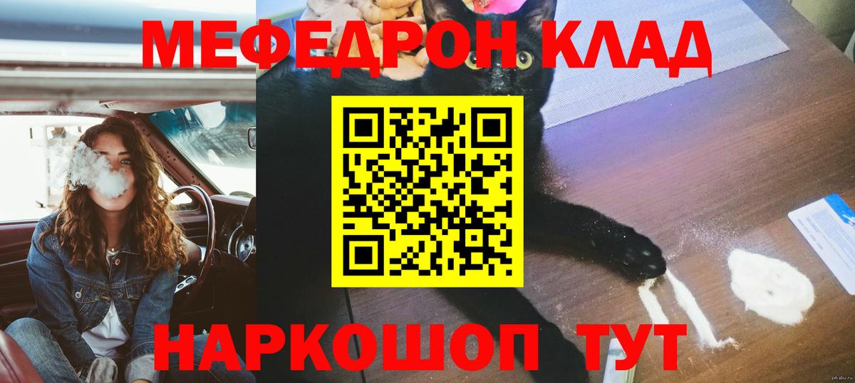 Каспийск  Мефедрон 4 MMC  МЕФ  Вход с VPN  Меф 