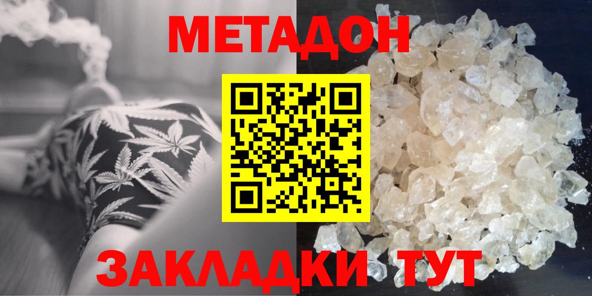 МЕТАДОН белоснежный Каспийск