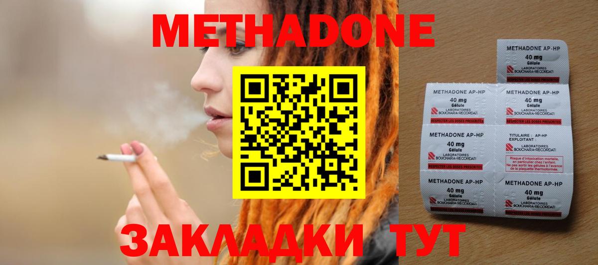 МЕТАДОН VHQ  Вход с VPN  Метадон мёд  Каспийск 