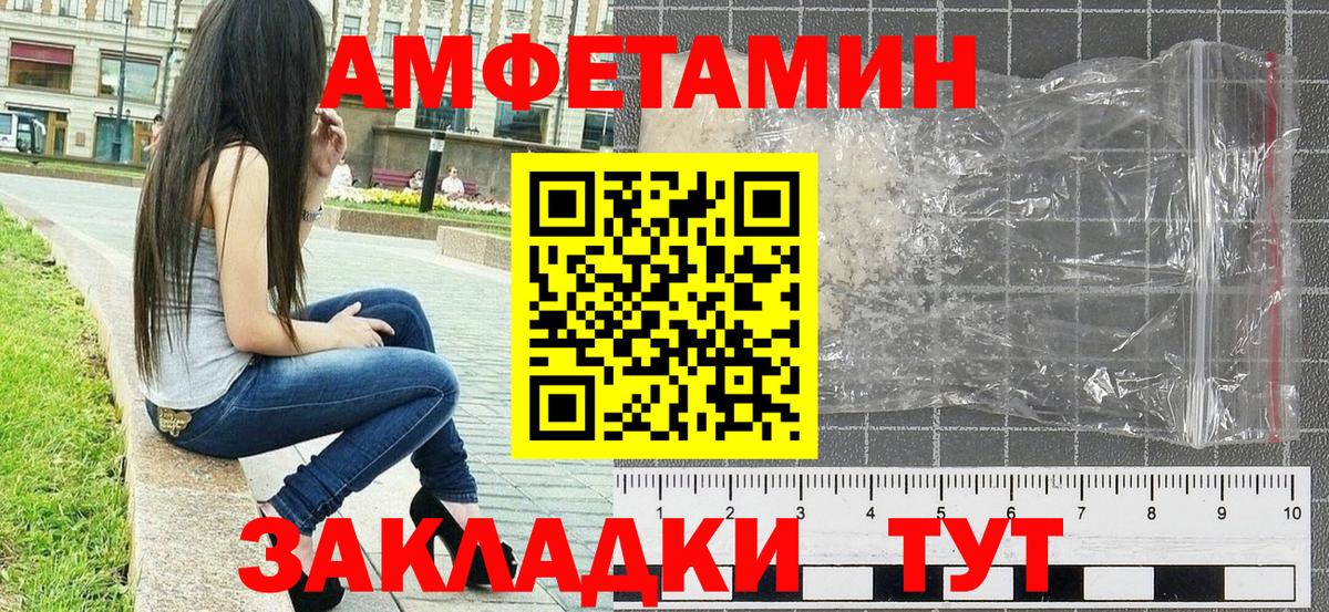 Первитин Methamphetamine Каспийск