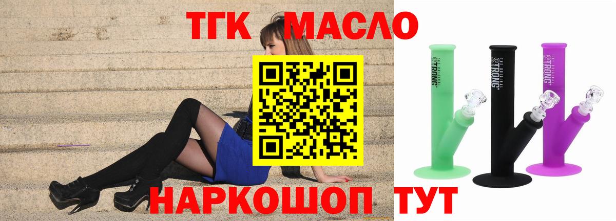 ТГК жижа  Вход с VPN  Каспийск 