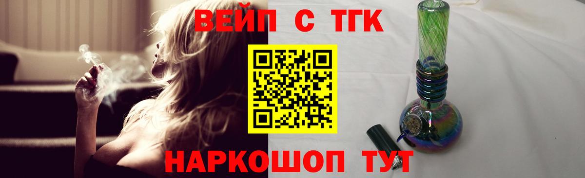 Дистиллят ТГК вейп с тгк Каспийск