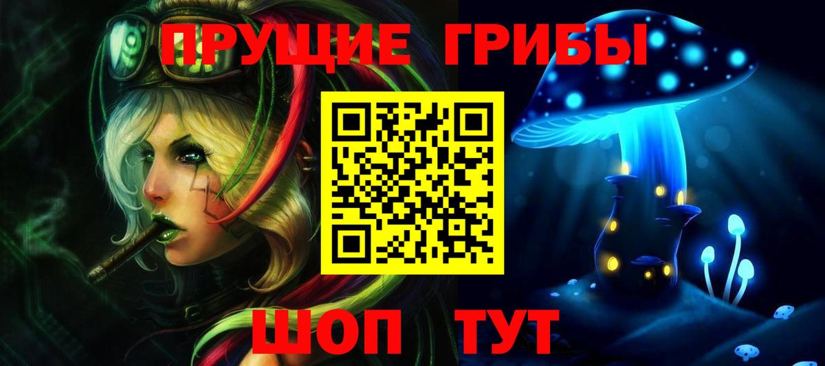 Каспийск  Псилоцибиновые грибы Magic Shrooms  Галлюциногенные грибы Psilocybe  наркошоп  Вход с VPN 